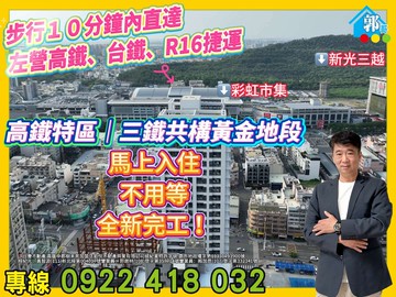 專員郭哥 | 破壞行情【鑫悦】全新未住兩房兩衛｜高雄市左營區重信路
