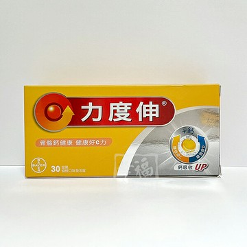 力度伸C+鈣+D3發泡錠30錠/盒