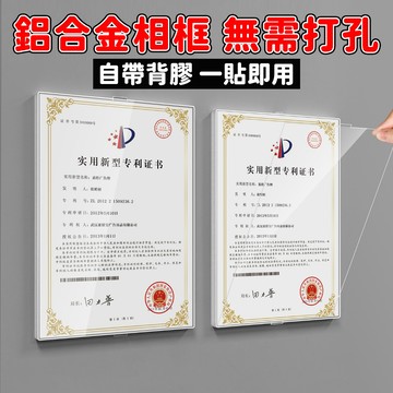 發票含稅🔥免打孔 壓克力相框 畫框 展示框 錶框 a3海報框 鋁合金展示框 電梯廣告框 電影海報框 證書框