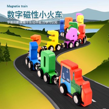 磁性數字小火車0-10玩具細節幼兒童益智磁力積木拼裝男女寶寶禮物