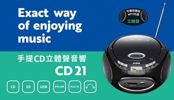 免運費 快譯通Abee 手提CD 立體聲音響/手提音響 CD21 勝AZ100/AZ105