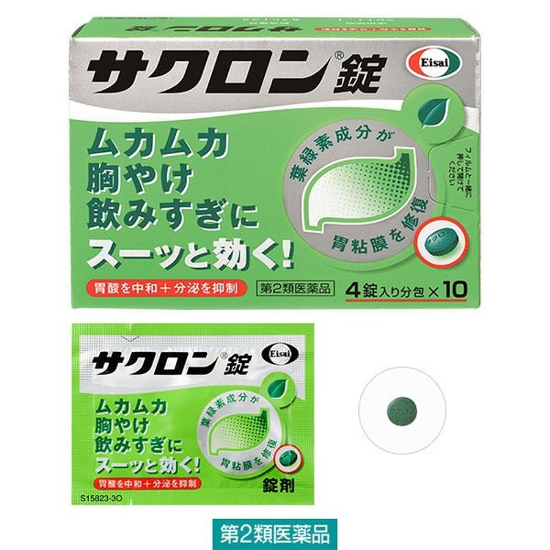 イノセアグリーン 34包 佐藤製薬  胃腸薬 胃痛 胃酸過多 飲みすぎ もたれ 胸やけ 胃部膨満感・不快感 げっぷ はきけ