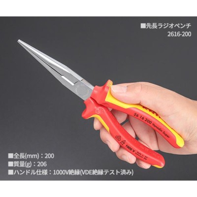 5月の特価品】KNIPEX 絶縁電工セット 3本組 003130BKV03 クニペックス 