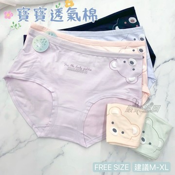 庭兒柑仔店🍊寶寶棉 親膚 低腰 M-XL 透氣 三角褲 小熊 可愛 女生內褲 內褲 學生內褲 3219