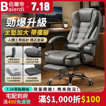 BAIERDI 老闆椅 辦公椅 人體工學椅 沙發椅 電腦椅可升降轉椅 皮革椅 雙層加厚幾款椅背 電競椅 主管椅 帶擱腳