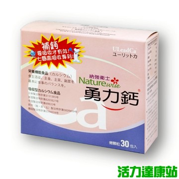 納強衛士-好氣色配方勇力鈣(30包)【活力達康站】