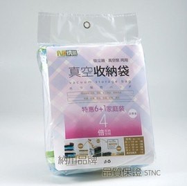 納川特惠6+1家庭套裝真空壓縮袋/真空壓縮收納袋