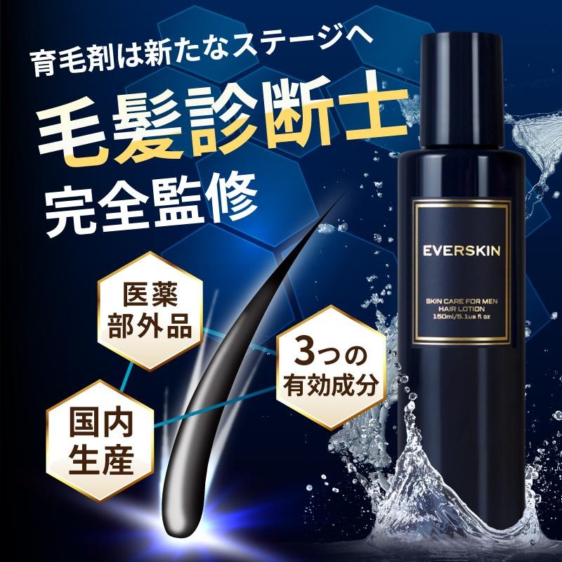 83%OFF!】 ⭐大特価⭐ 育毛剤 ヘアトニック 発毛剤 男性 頭皮ケア 180ml