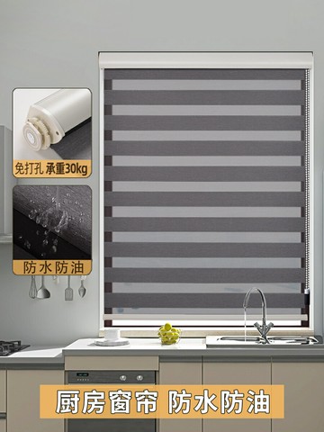 廚房窗簾遮擋簾免打孔專用防油防曬隔熱百葉窗戶遮光2025遮陽捲簾可定製客製化