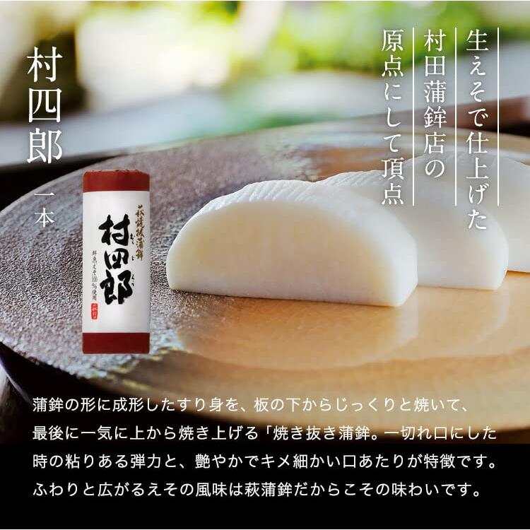 村田蒲鉾店 1010g 2021 かまぼこ さつま揚げ