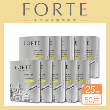 《FORTE》台塑生醫超光感淨白面膜暢銷10入組(共50片)