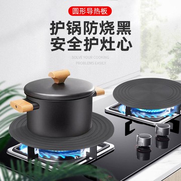 廚房導熱板防燒黑防黑鍋家用明火燃氣灶煤氣灶琺瑯鍋導熱盤護鍋板