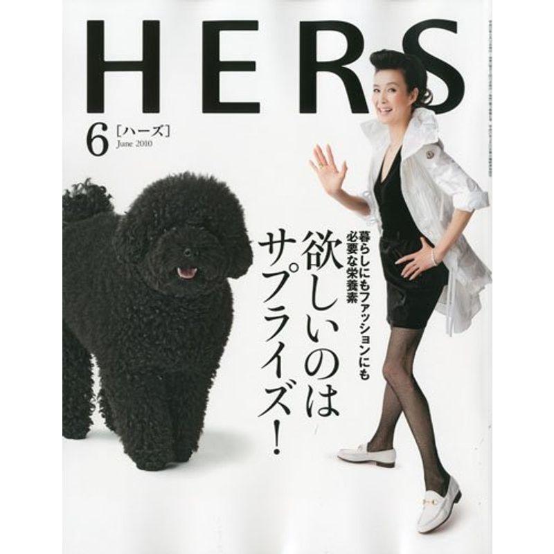 HERS (ハーズ) 2010年 06月号 雑誌