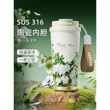 捷安璽保溫杯女生高顏值陶瓷內膽咖啡杯子2025新款隨行杯吸管水杯
