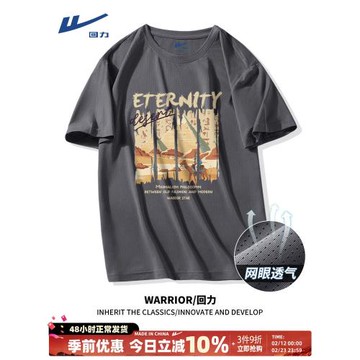 回力冰絲男t恤短袖夏季運動透氣網眼體恤衫黑色美式寬松速干半袖