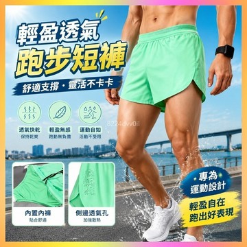 跑步短褲 運動短褲 馬拉松短褲 腰包短褲 速乾運動褲 透氣三分褲 競速跑步褲 田徑訓練褲 男女運動褲 戶外短褲 慢跑褲