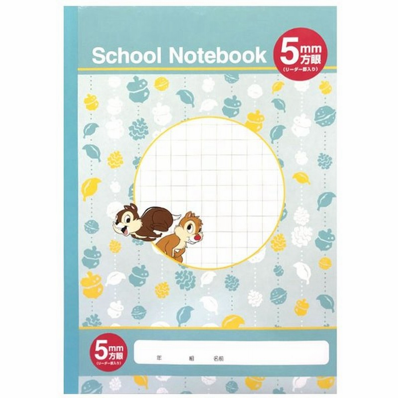 全教科 B5判 5mm方眼 中心リーダー入 サンスター文具 Dc ジュニアスクールノートチップ デール ディズニー a ほうがんノート 通販 Lineポイント最大0 5 Get Lineショッピング