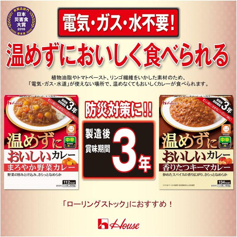 ハウス 温めずにおいしいカレー 香りたつ キーマカレー?(常備用・非常食・保存食) 180g×10個