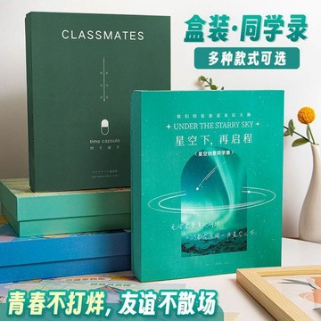 桃園出貨🍂【青禾紀】畢業同學錄ins風簡約創意簽名紀念冊學生初中高中生留言冊