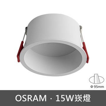 15W崁燈 C13-JBR30791(訂製品不可退貨)