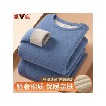 (免運)雅鹿冬季石墨烯保暖內衣套裝男士圓領自發熱抗菌棉秋衣秋褲打底衫