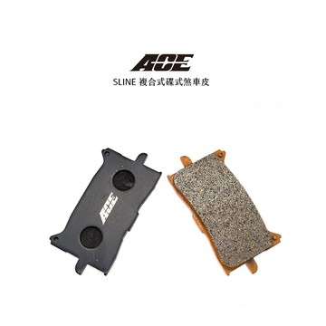 【居車幫】ACE 複合式煞車皮 碟煞 CB650R CBR650R XADV750 CB300R 金屬燒結 來令片
