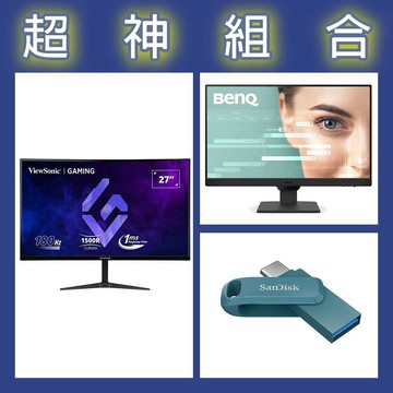 【超神組合】BenQ GW2490 24型螢幕+優派 VX2718-2KPC-MHD 27型曲面螢幕+晟碟 Ultra Go 64G隨身碟