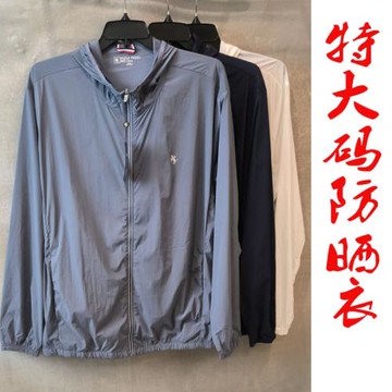 特大碼輕薄防曬衣男加肥加大皮膚衣寬松透氣連帽防曬服夾克外套