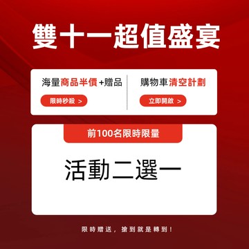 雙十一特價+小禮品（二選一） 單拍不發喲，感謝您的支持！