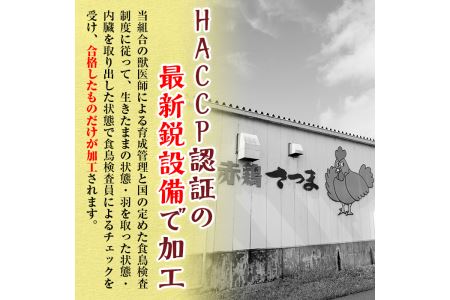 i041 鹿児島県産！がんこ赤鶏セット(計800g・モモ肉 100g×5P・ムネ肉 100g×3P)国産の出水市産の鶏肉！雌鶏のみを厳選！小分け真空タイプ