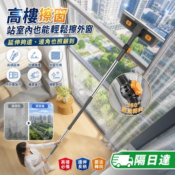贈送佈頭紗窗頭噴壺 伸縮桿窗戶清潔刷 長柄延伸 可調角度 紗窗可用 可拆換刷頭 可刮可刷 貼合角變 握感省力 擦玻璃神器