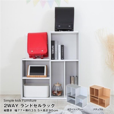 日本製 長く使えるシンプルキッズ家具 2WAYランドセルラック ホワイト