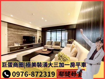 A★【專約】巨蛋極美大三加一房平車｜衛浴開窗捷運宅｜高雄市鼓山區文信路