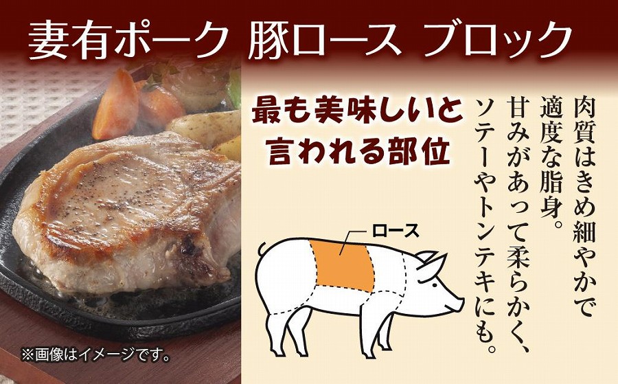 無地熨斗 妻有ポーク 豚 ロース ブロック 500g つまりポーク 豚肉 ポーク 生姜焼き ブランド豚 銘柄豚 焼き肉 BBQ お取り寄せ ギフト 熨斗 のし 名入れ不可 送料無料 新潟県 十日町市　DE279