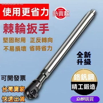 【熱銷】扭力扳手 高精度扭力扳手 可調式扳手 預置式扳手 加長棘輪扳手 扭矩高精度省力棘輪頭公斤扳手 手電氣一體三合一