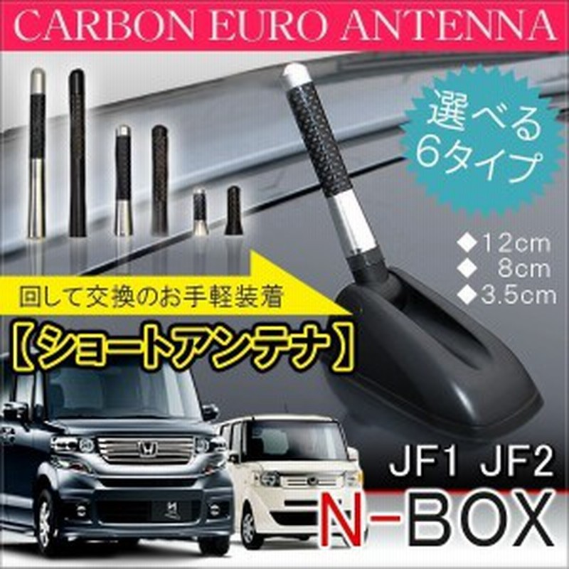 ショートアンテナ 車 ヘリカルアンテナ 高感度 トヨタ ホンダ スズキ ブラック