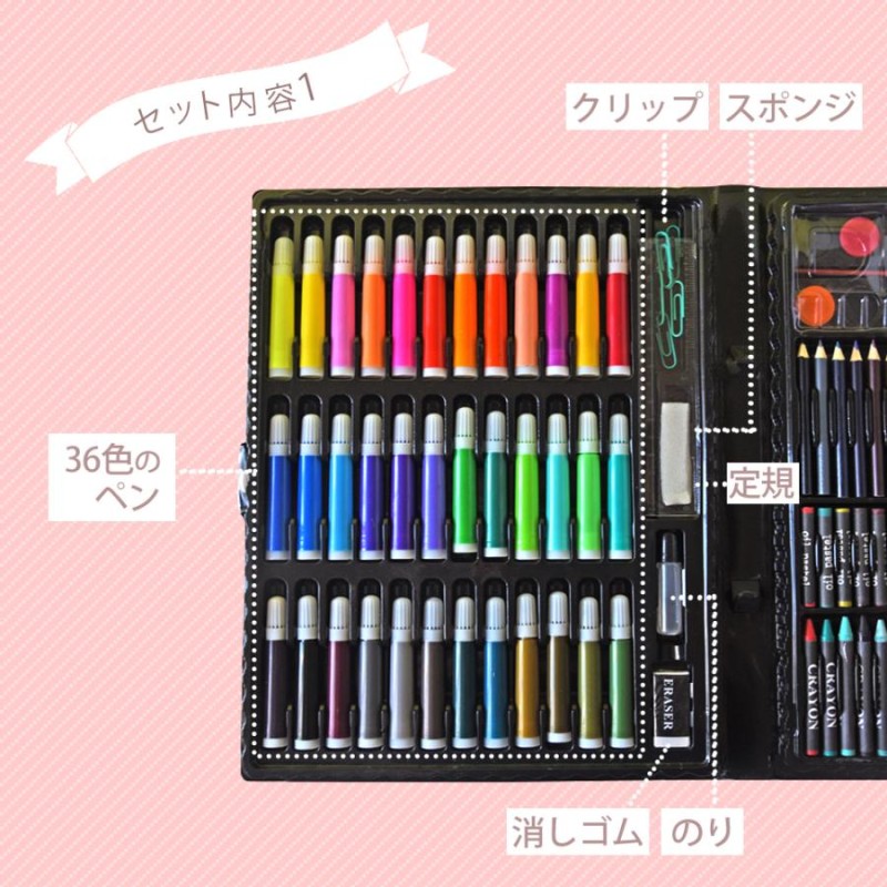 お絵描きセット 色鉛筆 アート セット クレヨン ペン お絵かき お絵かきセット お絵描きセット 小学生 女の子 男の子 子供 誕生日プレゼント |  LINEショッピング