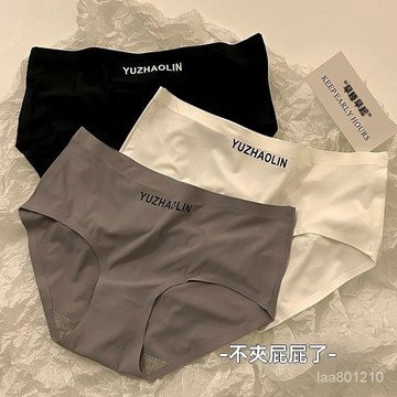 無痕冰絲內褲 無痕內褲 女生內褲 内褲 清涼三角褲薄 內褲女生 冰絲內褲 無痕內褲 冰絲無痕內褲 裸感無痕