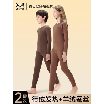 貓人兒童德絨保暖內衣男女秋冬2025新款發熱寶寶無痕秋衣秋褲套裝