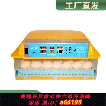 【台灣公司 可開發票】跨境56枚全自動孵化機36枚小型雙電孵化器110V多功能雞鴨鵝孵蛋器