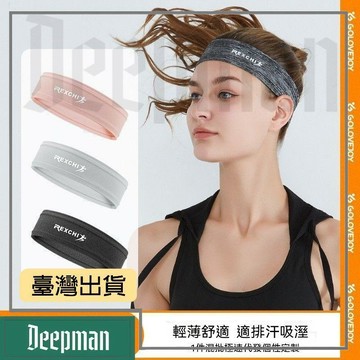 🔥臺灣出貨🔥公司貨✅可開發票 新款跑步運動頭帶男女士吸汗戶外騎行健身瑜伽髮帶透氣排汗