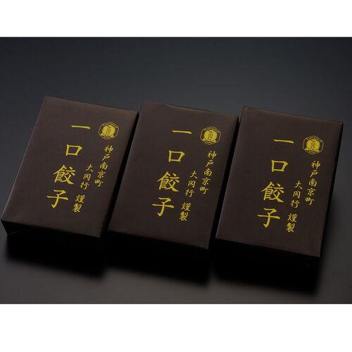 兵庫 神戸南京町 「大同行」謹製 一口餃子 (7g×30個)折×3折