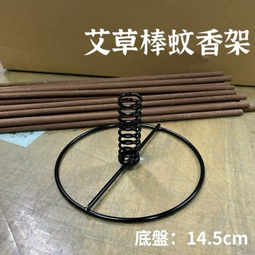 【現貨撿便宜】艾草棒架 蚊香架 艾草棒座 蚊香棒架 蚊香棒座 艾草架 薰香架 蚊香棒專用架 彈簧架