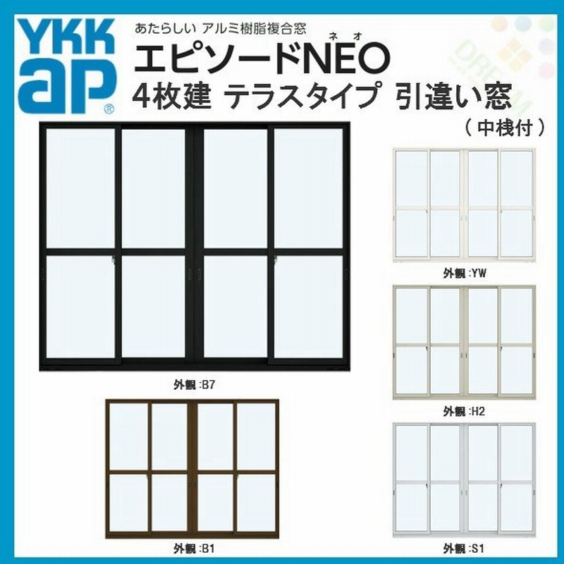 Ykk エピソードneo 半外付型 4枚建 引き違い窓 テラスタイプ 中桟付 251 寸法 W2550 H30mm 複層 Ykkap 断熱 樹脂アルミ複合サッシ 引違い窓 交換 Diy 通販 Lineポイント最大0 5 Get Lineショッピング