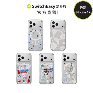 SwitchEasy 魚骨牌 iPhone 17 Air Pro Pro max Style M 印花防摔手機殼(Air/17 Pro/17 Pro max)(
