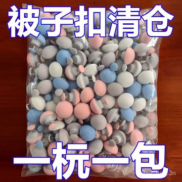 被子固定器親膚無痕防跑可拆卸訂被子神器重複使用固定器傢用安全 JFPG