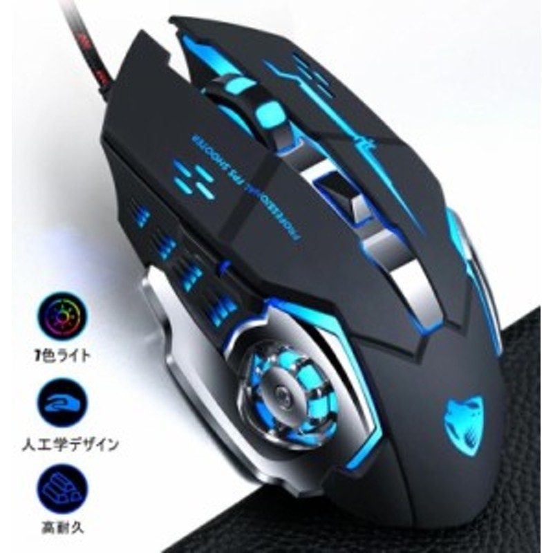 ゲーミングマウス 800-3200dpi 4段DPI調節可能 光学式高精度有線マウス 