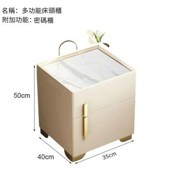 新川 智能保險櫃 臥室床頭櫃一體保險箱 35*40*50CM安全箱 實木床邊櫃