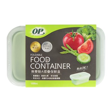 OP 無雙酚A摺疊保鮮盒 1.2L  1個  1個