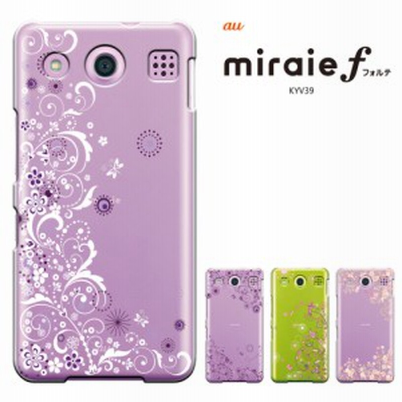 ミライエ フォルテ カバー Kyv39ケース Kyocera Miraief Kyv39 京セラ Kyv39 Au Miraief カバー ハードケース カバー 花 きれい 通販 Lineポイント最大6 0 Get Lineショッピング